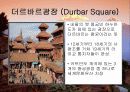 네팔소개 23페이지
