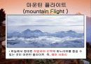 네팔소개 26페이지