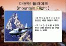 네팔소개 27페이지