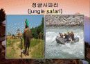 네팔소개 29페이지
