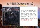 네팔소개 30페이지
