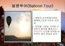 네팔소개 32페이지