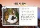 네팔소개 33페이지