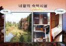 네팔소개 37페이지