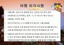 네팔소개 39페이지