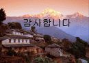네팔소개 40페이지