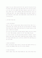 성(性)에 대한 이유 2페이지