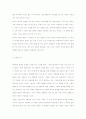 성(性)에 대한 이유 8페이지