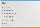 기장(Hog millet) 2페이지