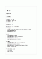 [프랑스문화] 프로방스와 알자스 지방의 역사와 주요 도시 문화재 탐구 2페이지