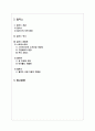 [프랑스문화] 프로방스와 알자스 지방의 역사와 주요 도시 문화재 탐구 3페이지