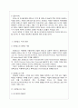 [프랑스문화] 프로방스와 알자스 지방의 역사와 주요 도시 문화재 탐구 4페이지