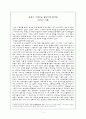 중세의 시대상을 절묘하게 반영한  1페이지