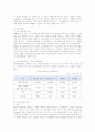KT&G의 마케팅 전략 분석 3페이지