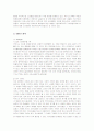 동아제약 박카스의 마케팅 전략 분석 8페이지