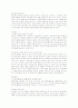 FC서울의 마케팅 전략, 평가, 방안 분석 15페이지