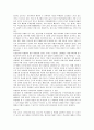 다문화가정 아동의 현황 및 실태와 문제점에 대한 대책 6페이지