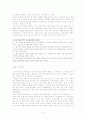 내가 다니고 싶은 이상적인 학교 설계 및 구상[A+ 추천 레포트] 5페이지