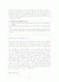 내가 다니고 싶은 이상적인 학교 설계 및 구상[A+ 추천 레포트] 6페이지