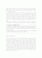 내가 다니고 싶은 이상적인 학교 설계 및 구상[A+ 추천 레포트] 7페이지