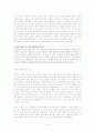 내가 다니고 싶은 이상적인 학교 설계 및 구상[A+ 추천 레포트] 9페이지