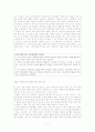 내가 다니고 싶은 이상적인 학교 설계 및 구상[A+ 추천 레포트] 11페이지