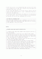 내가 다니고 싶은 이상적인 학교 설계 및 구상[A+ 추천 레포트] 12페이지