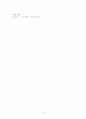 내가 다니고 싶은 이상적인 학교 설계 및 구상[A+ 추천 레포트] 13페이지