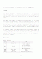 북한의 교육체제 분석과 북한 교육의 특징[A+ 평가 레포트] 7페이지