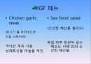 우리음식 세계화를 위한 Korea global food 레스토랑 사업계획서[A+ 평가 레포트★★★★★] 4페이지