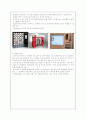 Beauty Box - 언제어디서나 꾸준한 휴대용 화장품 자판기 유통 사업계획서[A+ 평가 레포트★★★★★] 11페이지