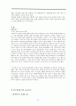 경영전략의 기초와 성장전략 분석에 대한 모든 것.[A+ 추천 레포트★★★★★] 10페이지