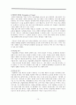 경영전략의 기초와 성장전략 분석에 대한 모든 것.[A+ 추천 레포트★★★★★] 15페이지