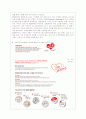 미스터 피자의 서비스 성공 전략과 미스터 피자의 발전방향 제시[A+ 추천 레포트★★★★★] 12페이지