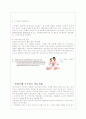미스터 피자의 서비스 성공 전략과 미스터 피자의 발전방향 제시[A+ 추천 레포트★★★★★] 13페이지
