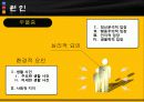 기분장애의 정의, 유형, 특성, 원인과 치료방법 [A+ 추천 레포트] 12페이지
