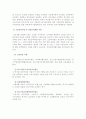 고용보험제도의 현황과 필요성 및 문제점과 향후 개선방안[A+ 평가 레포트★★★★★] 12페이지