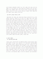 고용보험제도의 현황과 필요성 및 문제점과 향후 개선방안[A+ 평가 레포트★★★★★] 19페이지