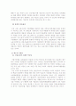 고용보험제도의 현황과 필요성 및 문제점과 향후 개선방안[A+ 평가 레포트★★★★★] 21페이지