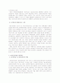 고용보험제도의 현황과 필요성 및 문제점과 향후 개선방안[A+ 평가 레포트★★★★★] 25페이지