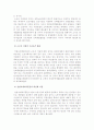고용보험제도의 현황과 필요성 및 문제점과 향후 개선방안[A+ 평가 레포트★★★★★] 27페이지