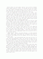 남북한 교육의 비교와 통일을 대비한 교육방안[A+ 평가 레포트★★★★★] 24페이지