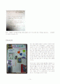 중 고등학생의 독후감, 독서결과물에 대한 지도방법 및 독서교육 증진방안[A+ 평가 레포트★★★★★] 13페이지