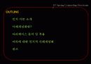 인지 이론에 대한 이해와 사례 개념과의 개념 및 그 예시[A+ 평가 레포트★★★★★] 2페이지