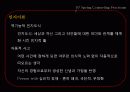 인지 이론에 대한 이해와 사례 개념과의 개념 및 그 예시[A+ 평가 레포트★★★★★] 4페이지