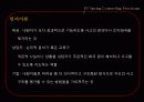 인지 이론에 대한 이해와 사례 개념과의 개념 및 그 예시[A+ 평가 레포트★★★★★] 6페이지