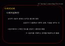 인지 이론에 대한 이해와 사례 개념과의 개념 및 그 예시[A+ 평가 레포트★★★★★] 7페이지