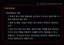 인지 이론에 대한 이해와 사례 개념과의 개념 및 그 예시[A+ 평가 레포트★★★★★] 8페이지