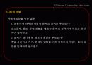 인지 이론에 대한 이해와 사례 개념과의 개념 및 그 예시[A+ 평가 레포트★★★★★] 10페이지
