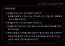 인지 이론에 대한 이해와 사례 개념과의 개념 및 그 예시[A+ 평가 레포트★★★★★] 11페이지